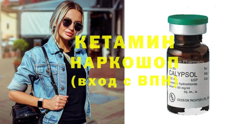 КЕТАМИН ketamine  сайты даркнета наркотические препараты  Купино 