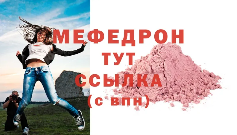 купить наркотики сайты  Купино  МЕФ mephedrone 